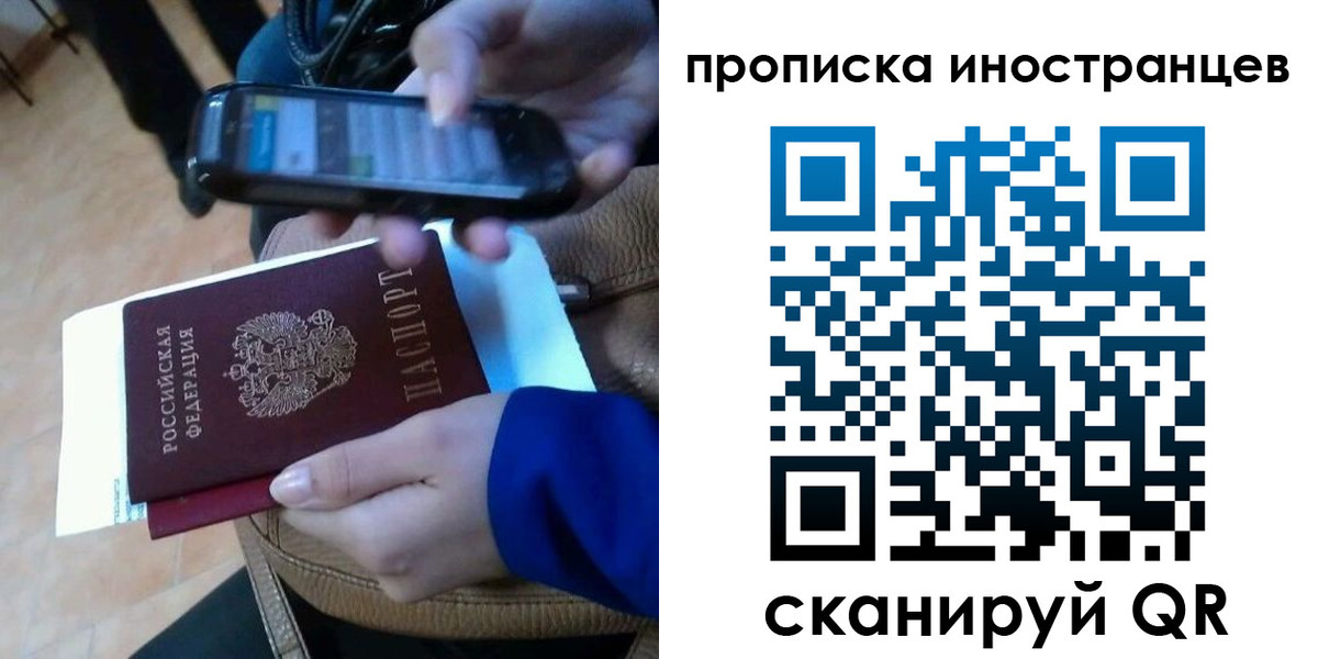 временная регистрация поиск в Богородске