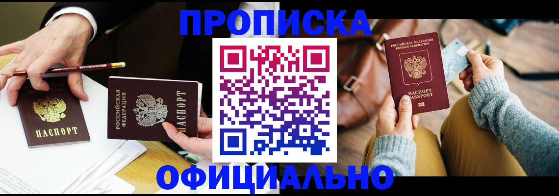 прописка иностранных граждан в Богородске