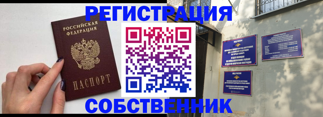 прописка для работы в Богородске