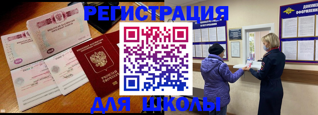 временная регистрация для всех в Богородске