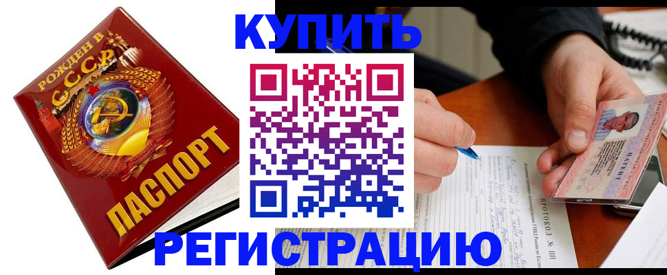 прописка ребенка в Богородске