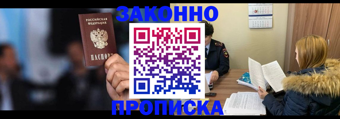 временная регистрация гарантия в Богородске
