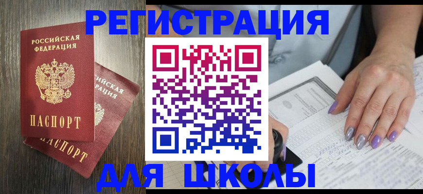 прописка для военкомата в Богородске