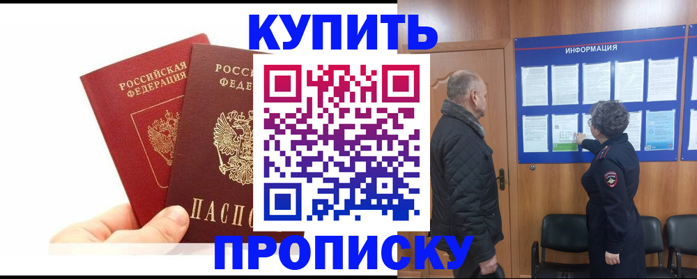 временная регистрация законно в Богородске