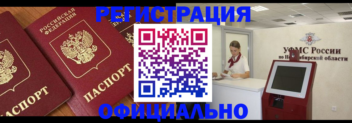 временная прописка в Богородске